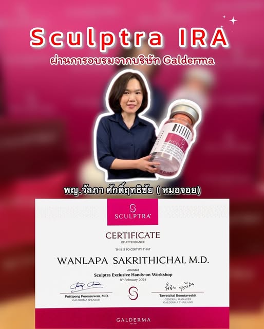 Physician Biography