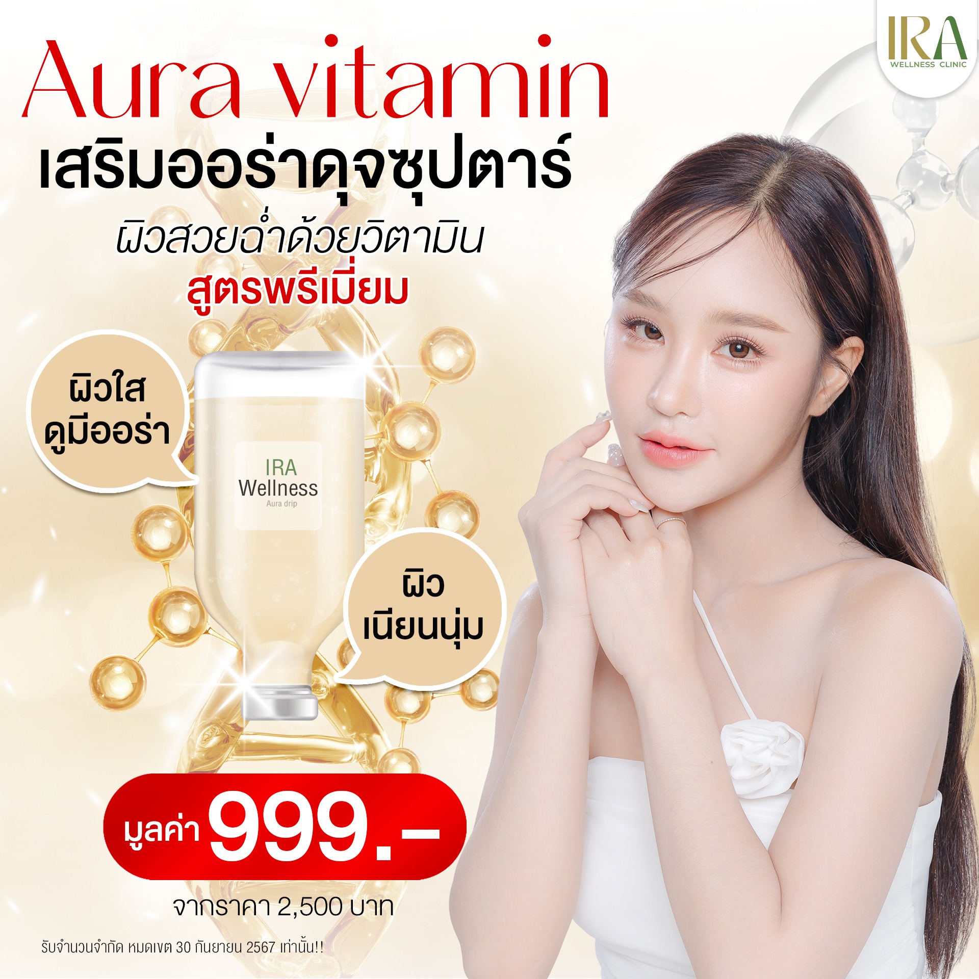 Drip Vitamin