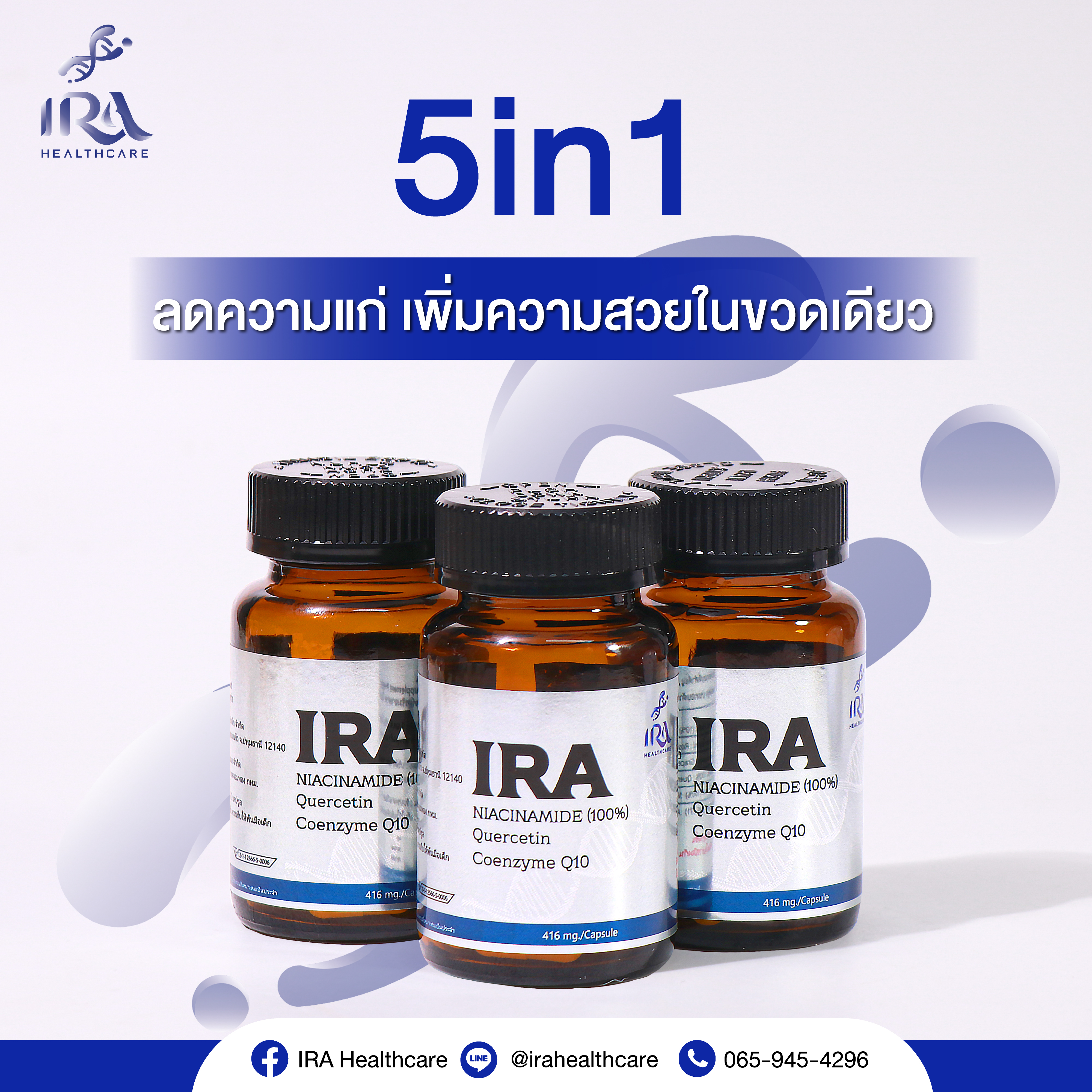 IRA product 5